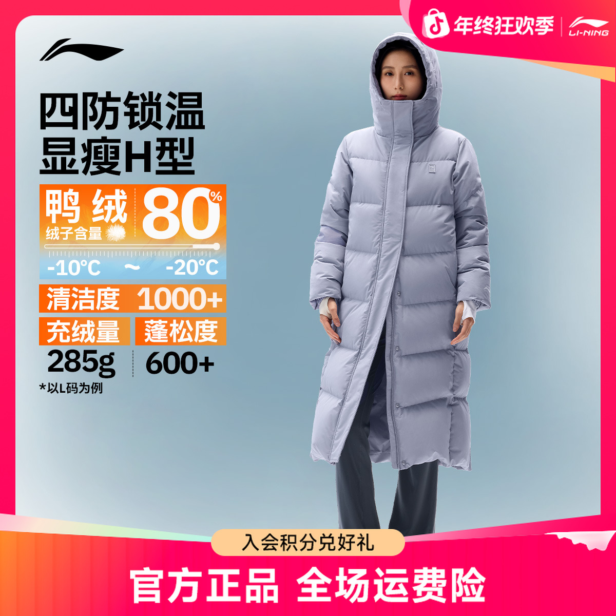 李宁火锅长款长羽绒服女士新款健身连帽冬季运动服AYMV408