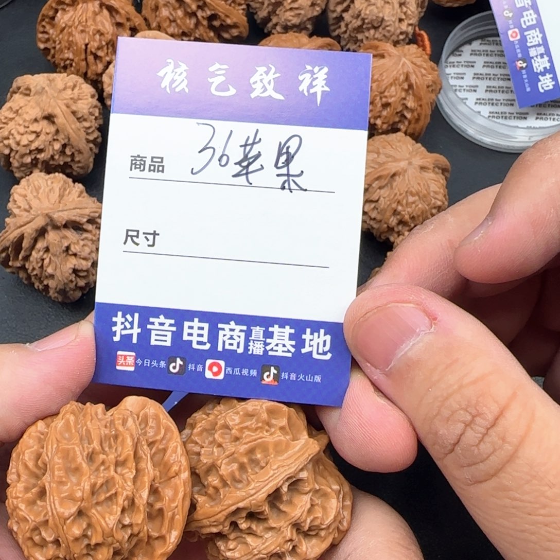 文玩核桃把件36苹果