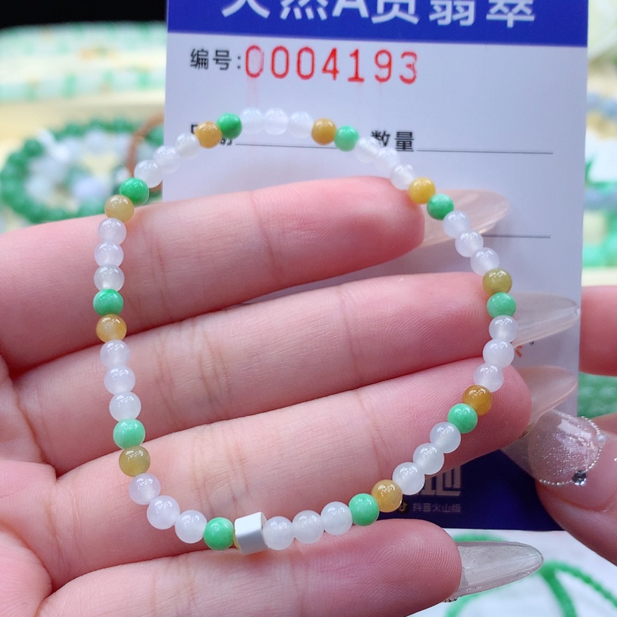 【闪购商品】翡翠颈饰未镶嵌缅甸天然a货翡翠
