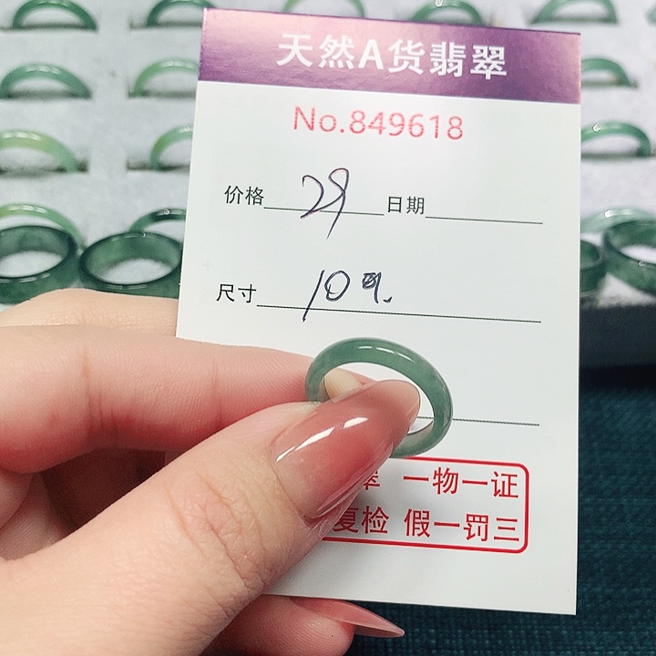 翡翠戒指未镶嵌10号