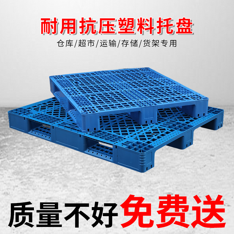 加厚网格川字塑料托盘货架立体库塑胶卡板栈板仓库叉车托盘批发商品图