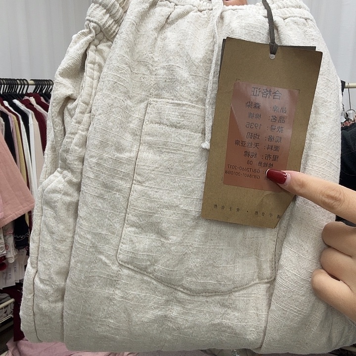 1935麻本色直筒棉裤