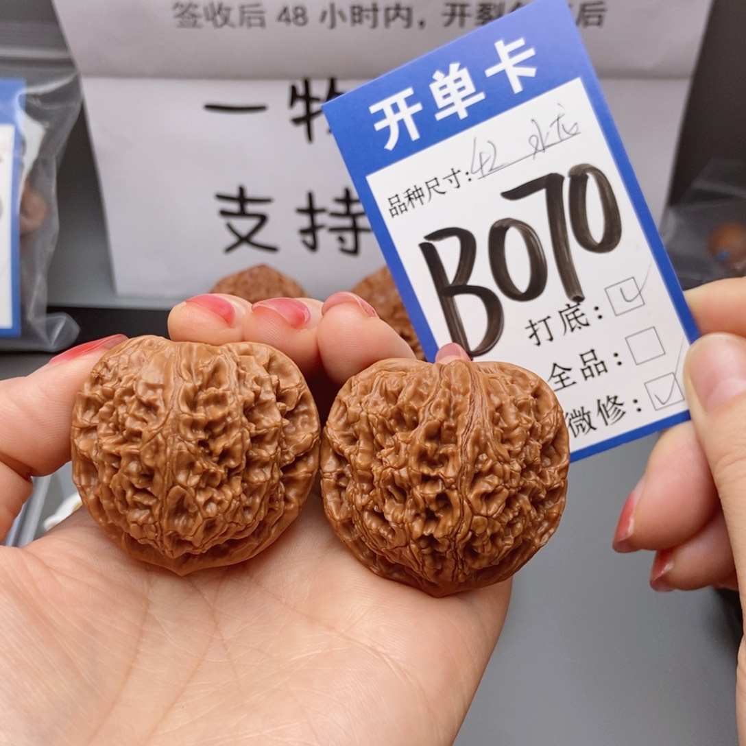 吊坠桃核核桃42➕水龙