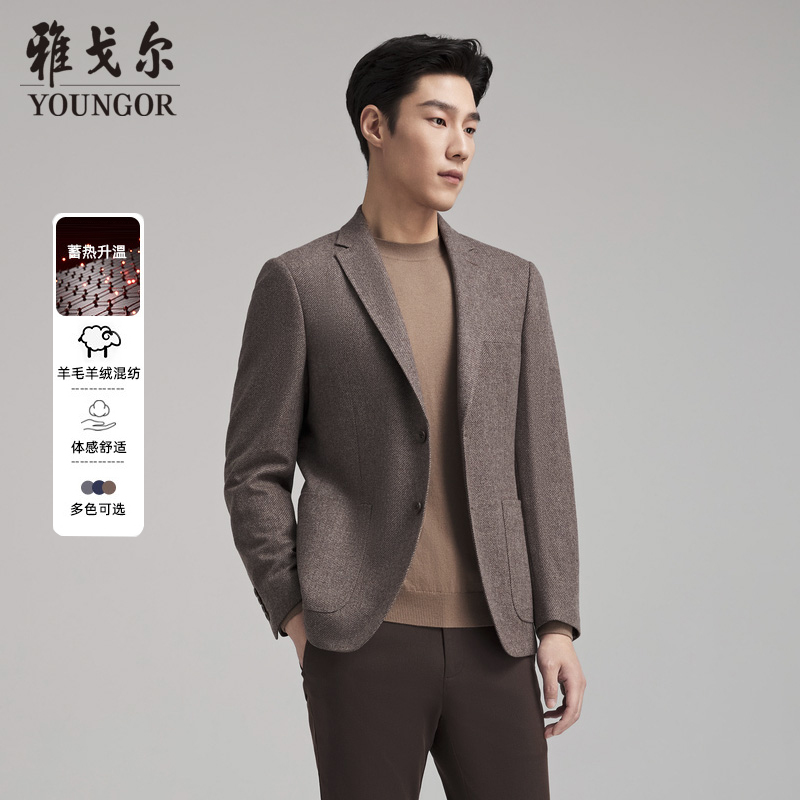 【绵羊毛+山羊绒】雅戈尔秋季新品男士西服上衣保暖斜纹单西225145