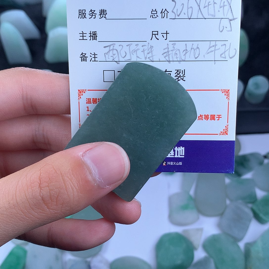 定制翡翠未镶嵌Y**Y缅甸翡翠A货边角