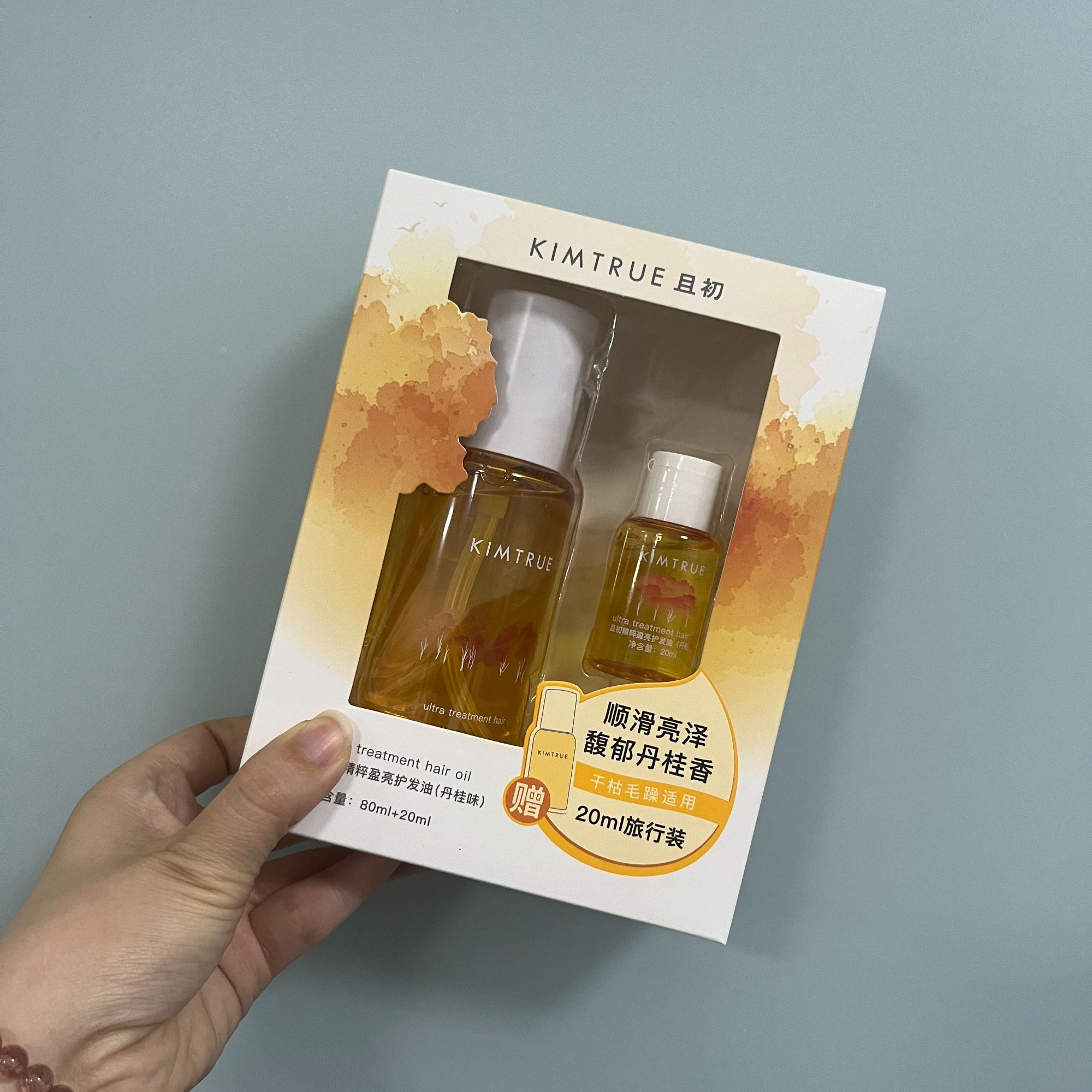 【初初】精粹盈亮护发油(无花果)套盒