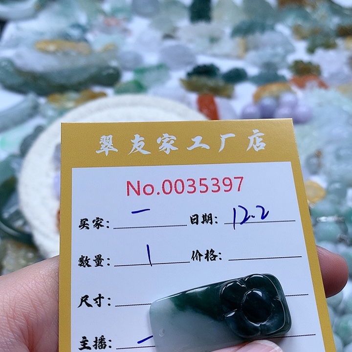 一***运翡翠未镶嵌颈饰111