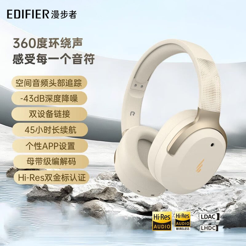 95新 EDIFIER/漫步者 LS820NB PRO空间音频头戴式蓝牙降噪耳机