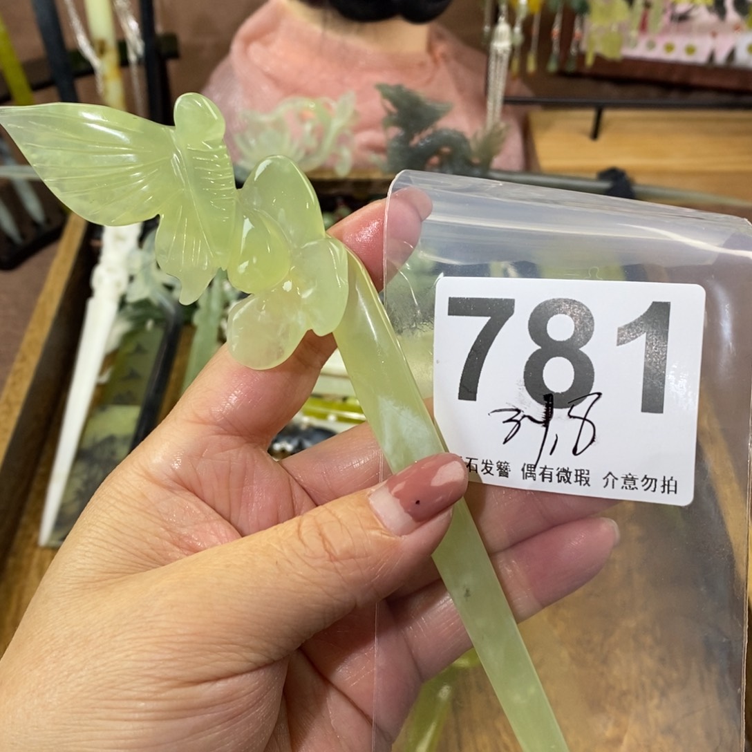 蛇纹石玉玉簪未镶嵌雾***?