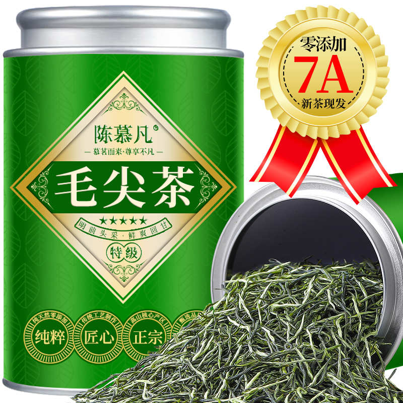 【7A特级嫩芽毛尖茶】茶厂直销正宗河南特级毛尖嫩栗香明前高山绿茶