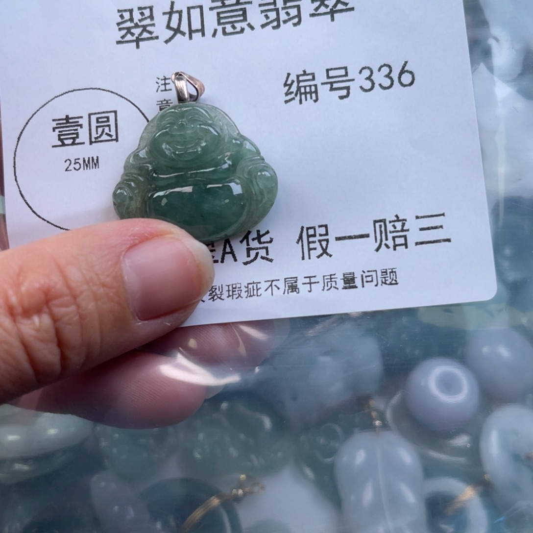 翡翠颈饰未镶嵌天然翡翠336