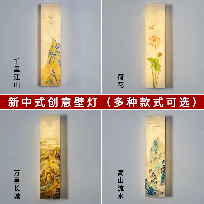 壁灯中国风山水长条楼梯卧室家用床头客厅背景墙装饰墙壁灯壁灯