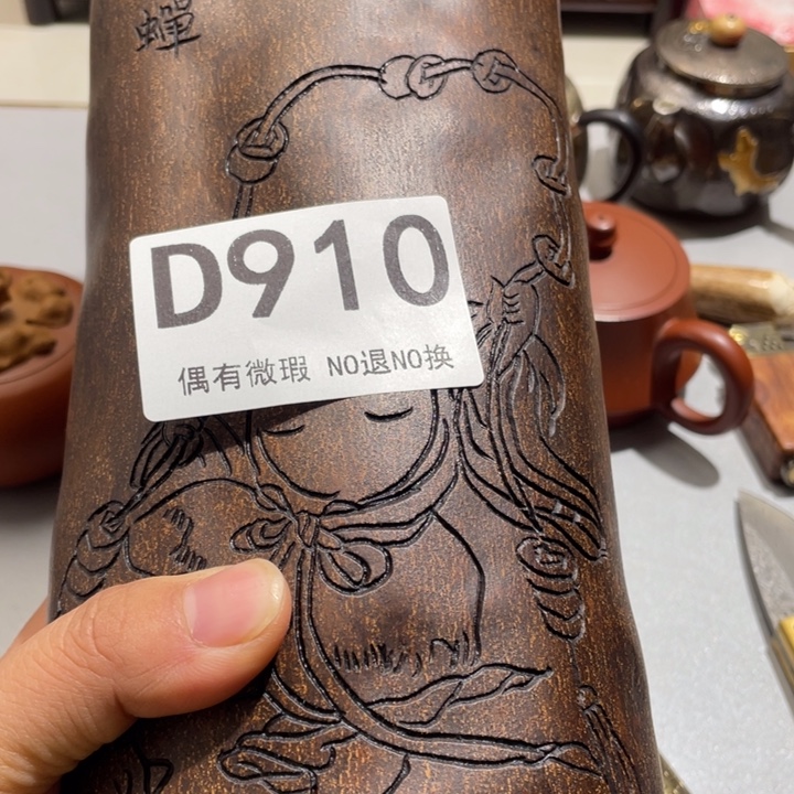 用***90000000000编号陶910