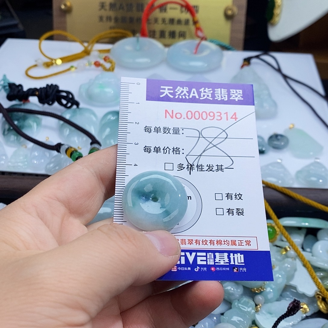 翡翠未镶嵌颈饰9314