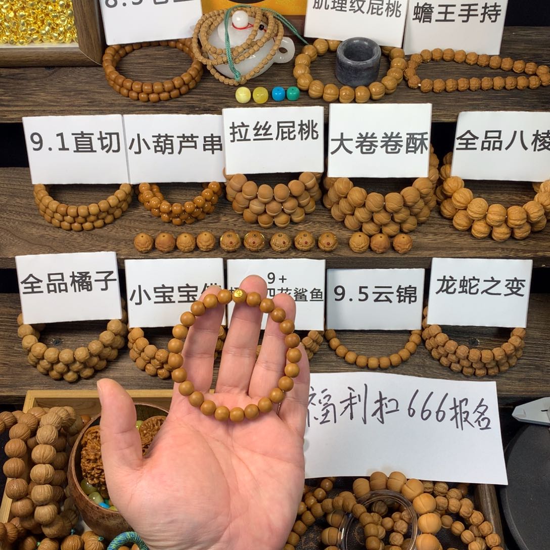 傲***.手串猴头核桃福利战斗瑕小圆珠带1标 