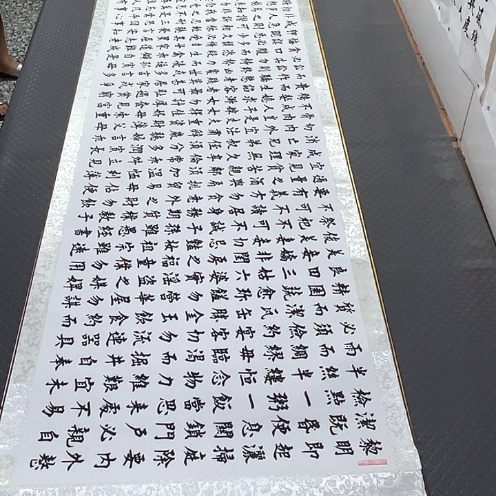 书法老师真人手写85卷轴