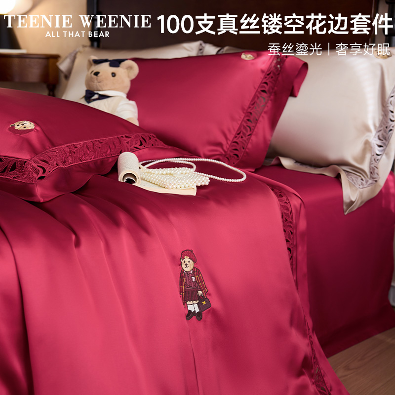 【轻奢高端系列】TeenieWeenie100S真丝四件套莫代尔桑蚕丝全棉套件