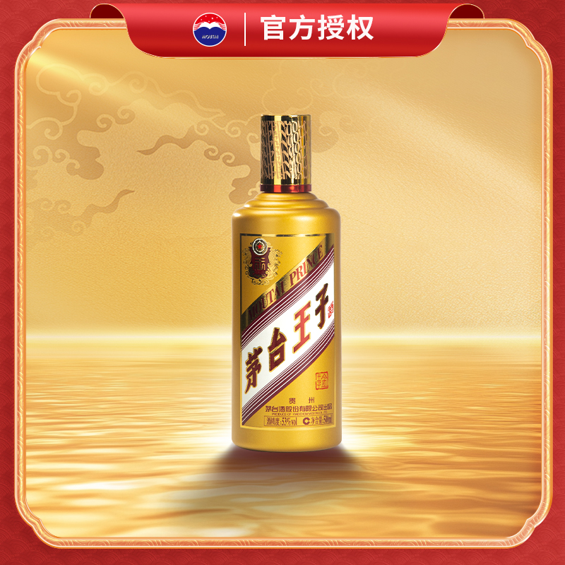 MOUTAI PRINCE/茅台王子酒金王子  酱香型高度白酒53度500ml