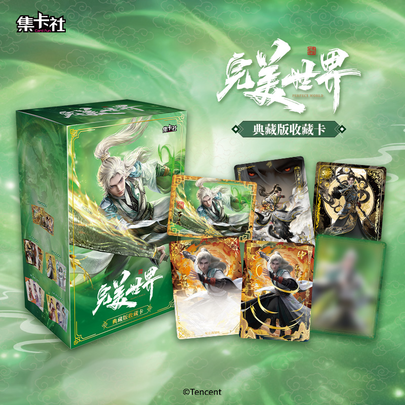 樱【玩法合集】card.fun 集卡社完美世界典藏正版授权收藏卡牌盲盒