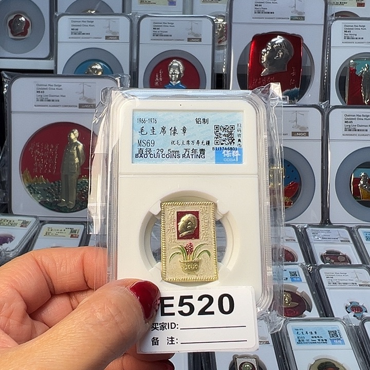 其他普通金属精品像章520号商品