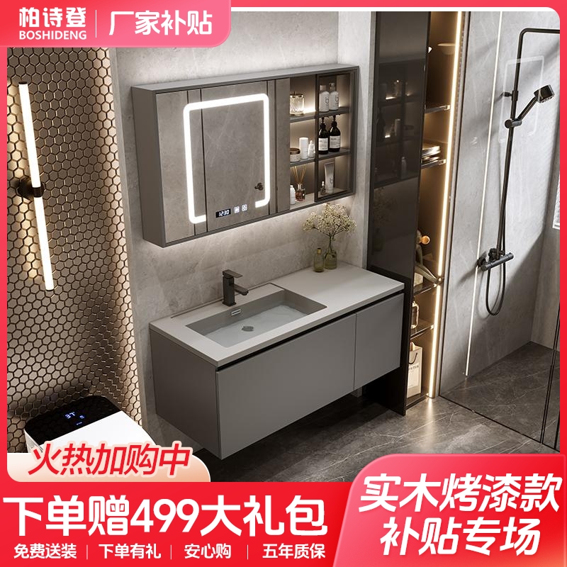 【肤感一体盆】简约浴室柜组合卫生间轻奢洗手池松弛感洗漱台柜镜柜