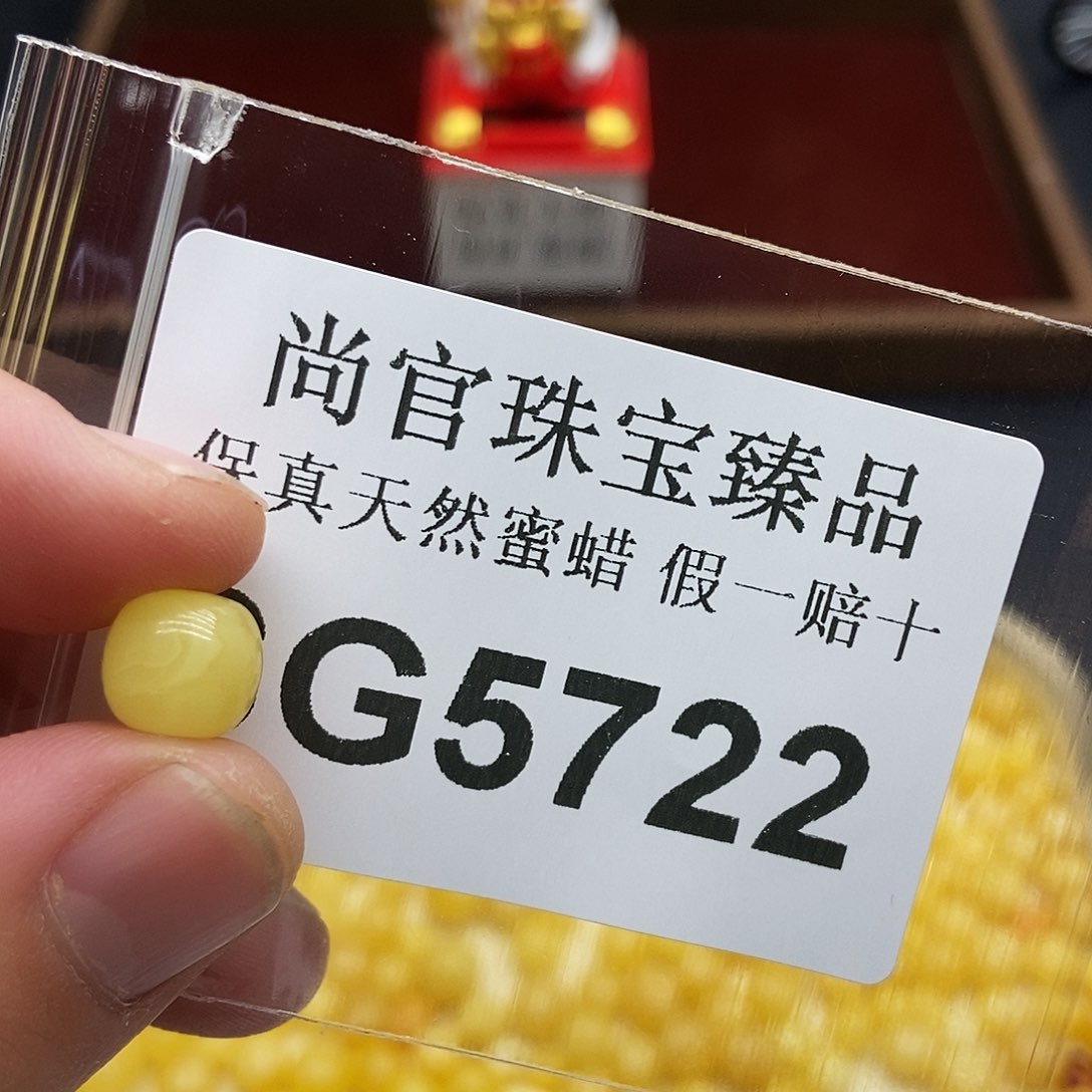 蜜蜡珠宝奇石未镶嵌5722