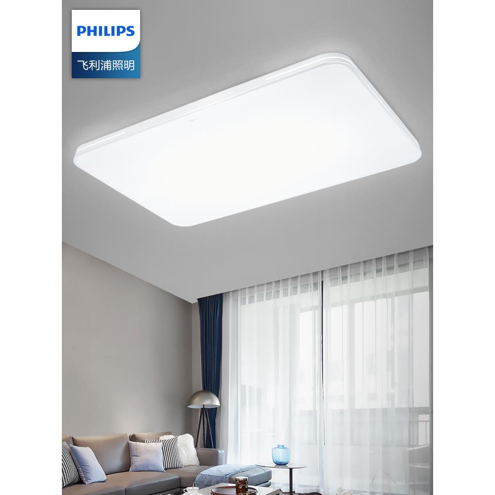 飞利浦照明简斌led吸顶灯简约现代大气客厅家用北欧卧室灯具套餐