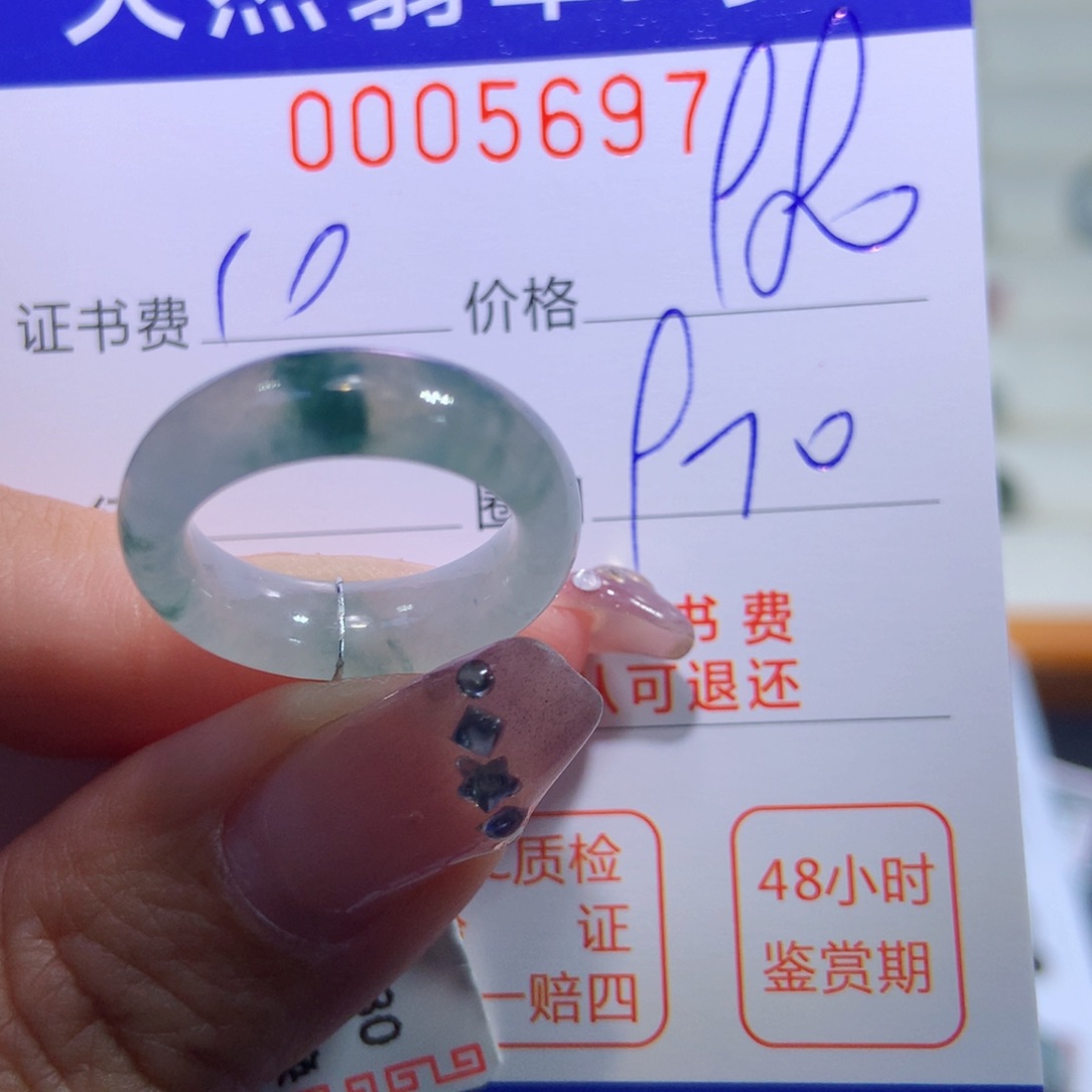 翡翠戒指未镶嵌翡翠
