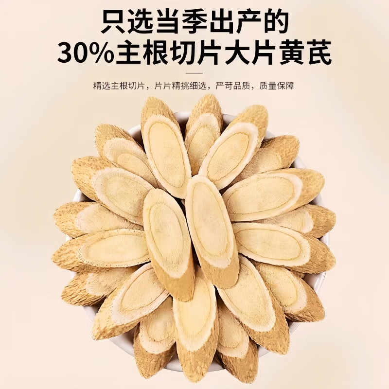 农家高山老黄芪100g