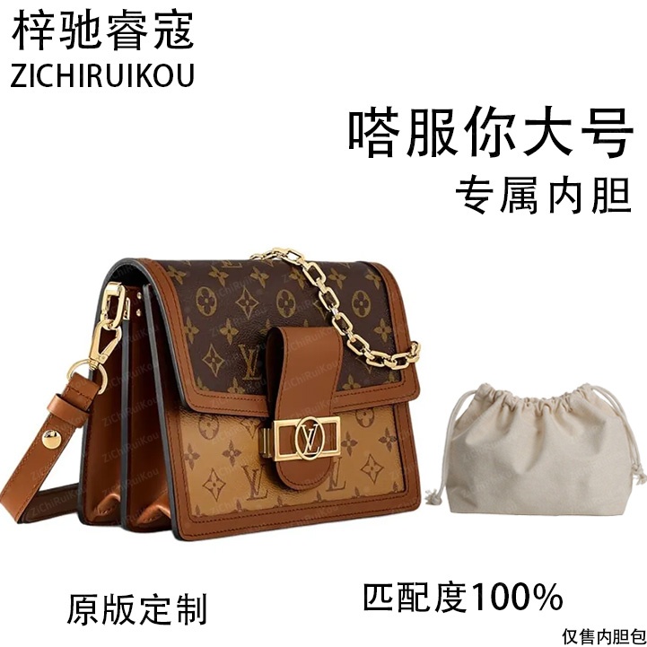 A020适用于嗒服你大号 25cm内胆包内衬包收纳整理包撑型