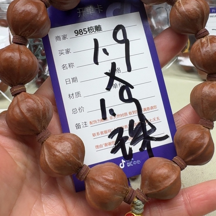 橄榄核手串/手链橄榄核