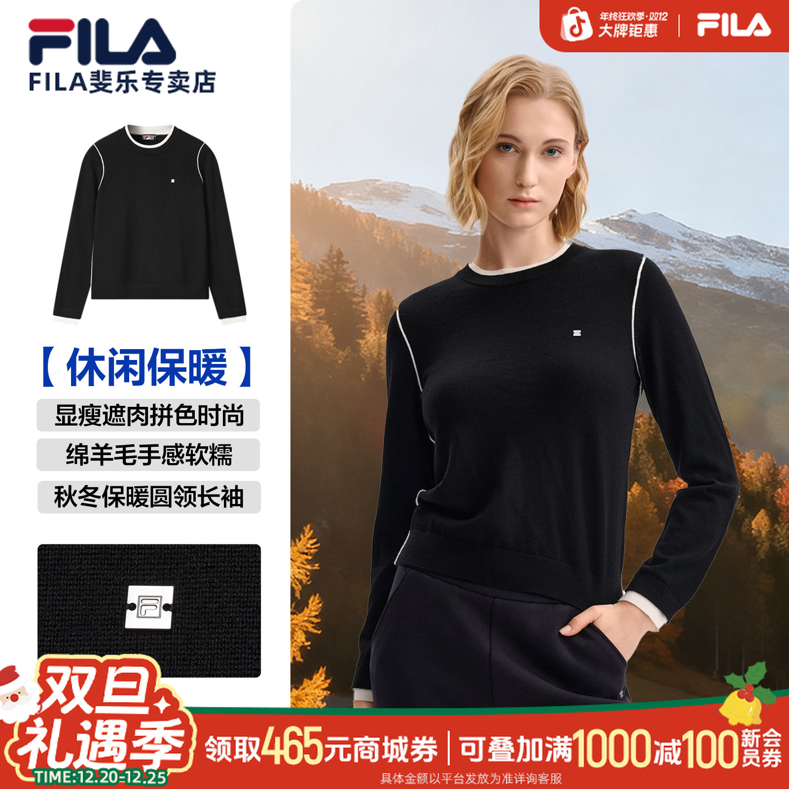Fila/斐乐女子编织衫冬季新款时尚休闲假两件套头毛衣F11W543403F