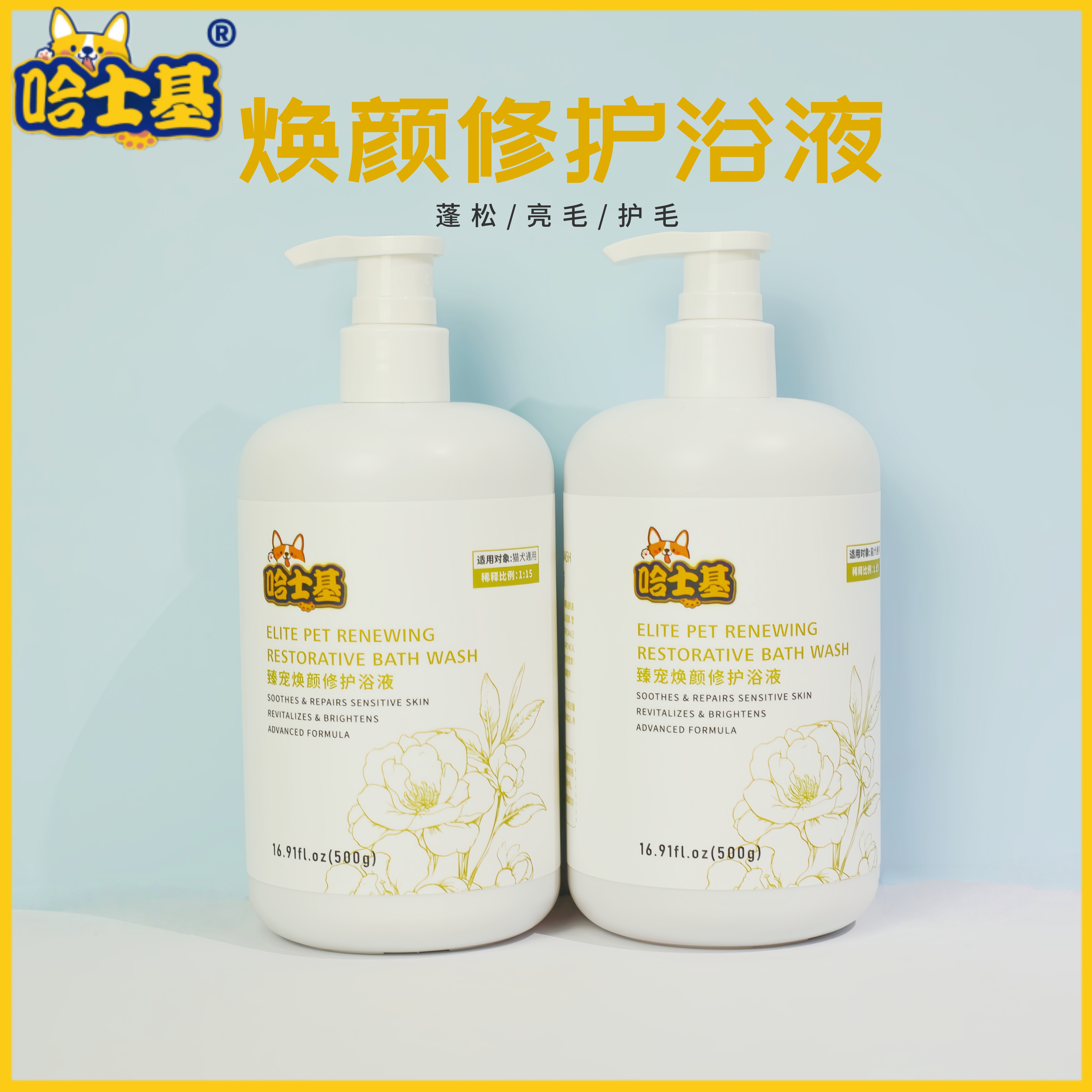 哈士基狗狗沐浴露专宠专用奢香宠物浴液香波除臭猫咪狗狗沐浴露