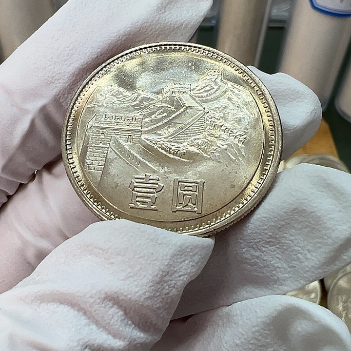其他普通金属1981年1元一枚电光纸扣盒卷拆