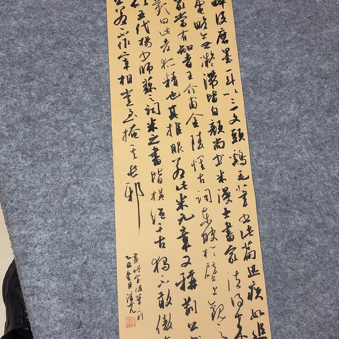 书法国展书家廖老师70×25