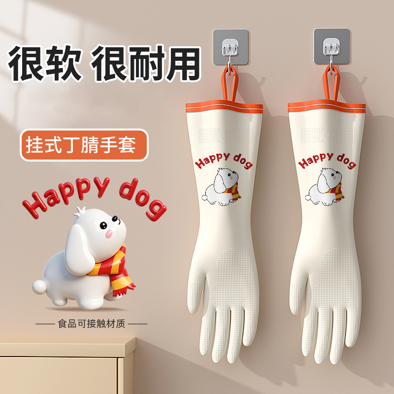 加厚加绒一体绒洗碗手套丁腈防水耐用女厨房洗衣服洗碗干家务用的