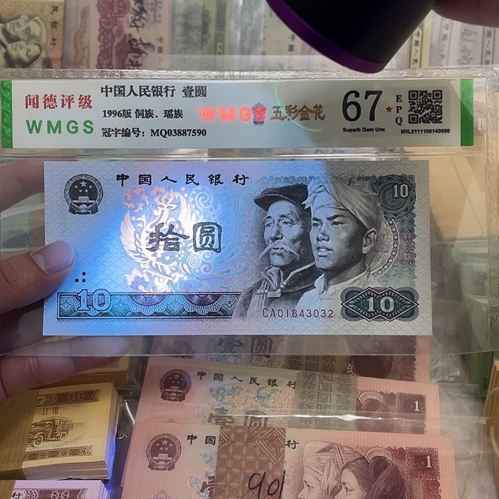 80年浴火凤凰10元一张，3032真币按图发绝品无斑