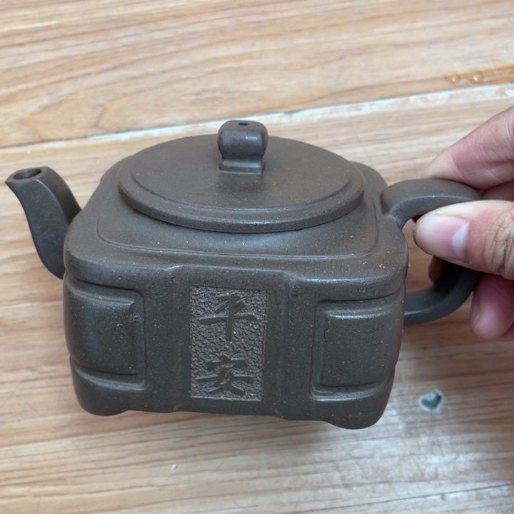 紫砂茶壶宜兴紫砂260cc