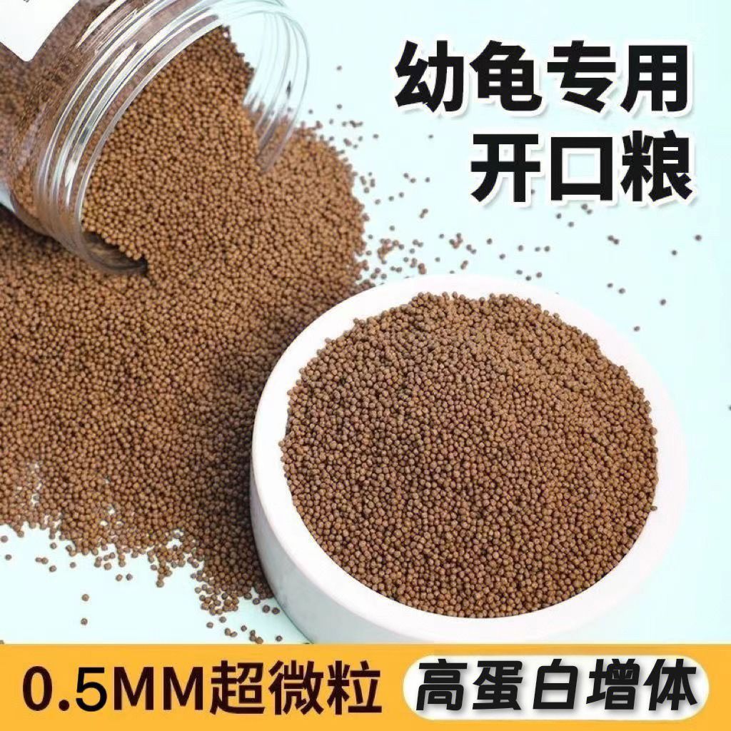 专用链接通用食粮乌龟龟粮饲料