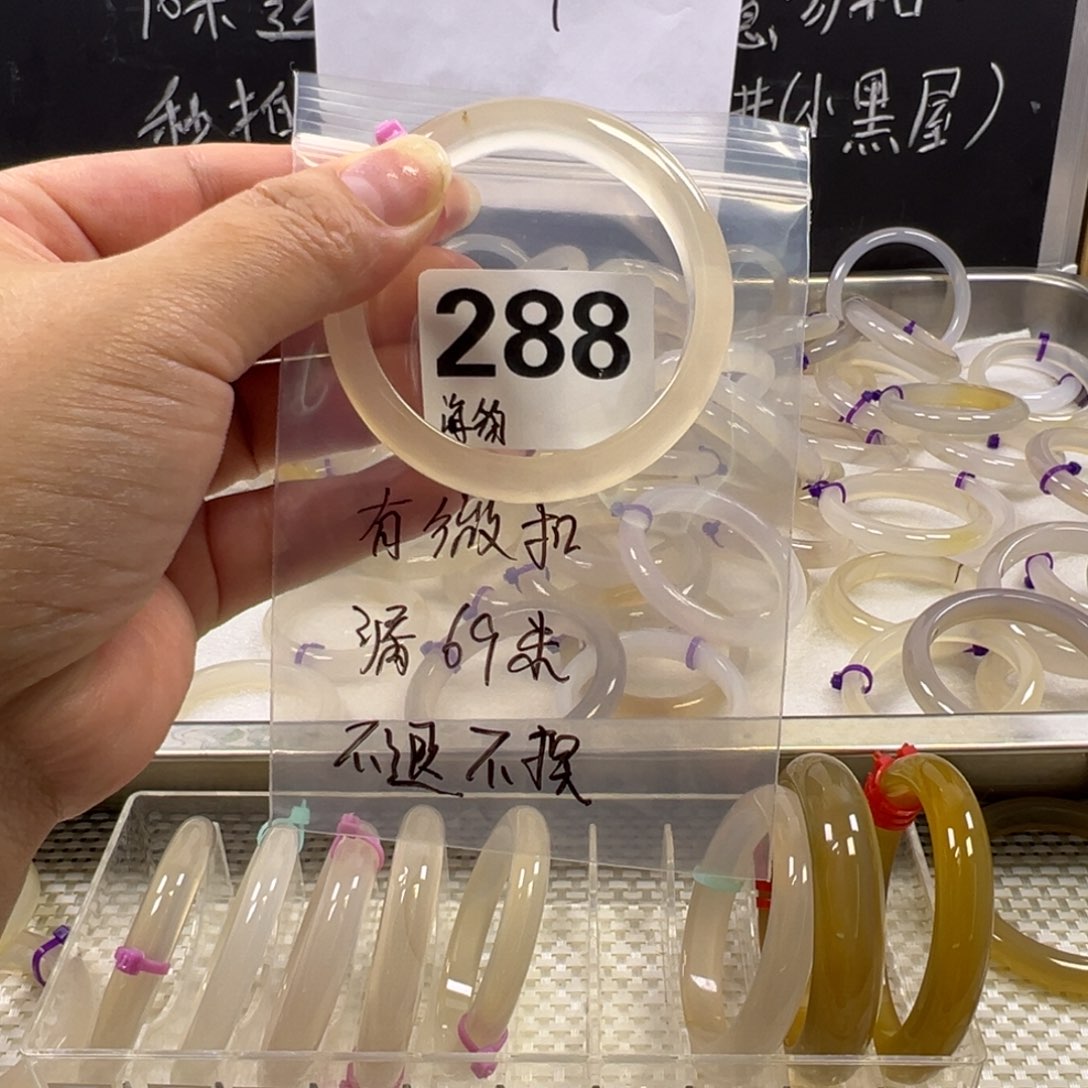手镯玛瑙/玉髓未镶嵌