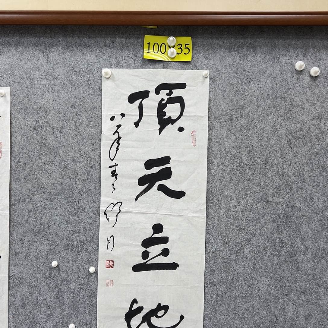 书法书法精品一副