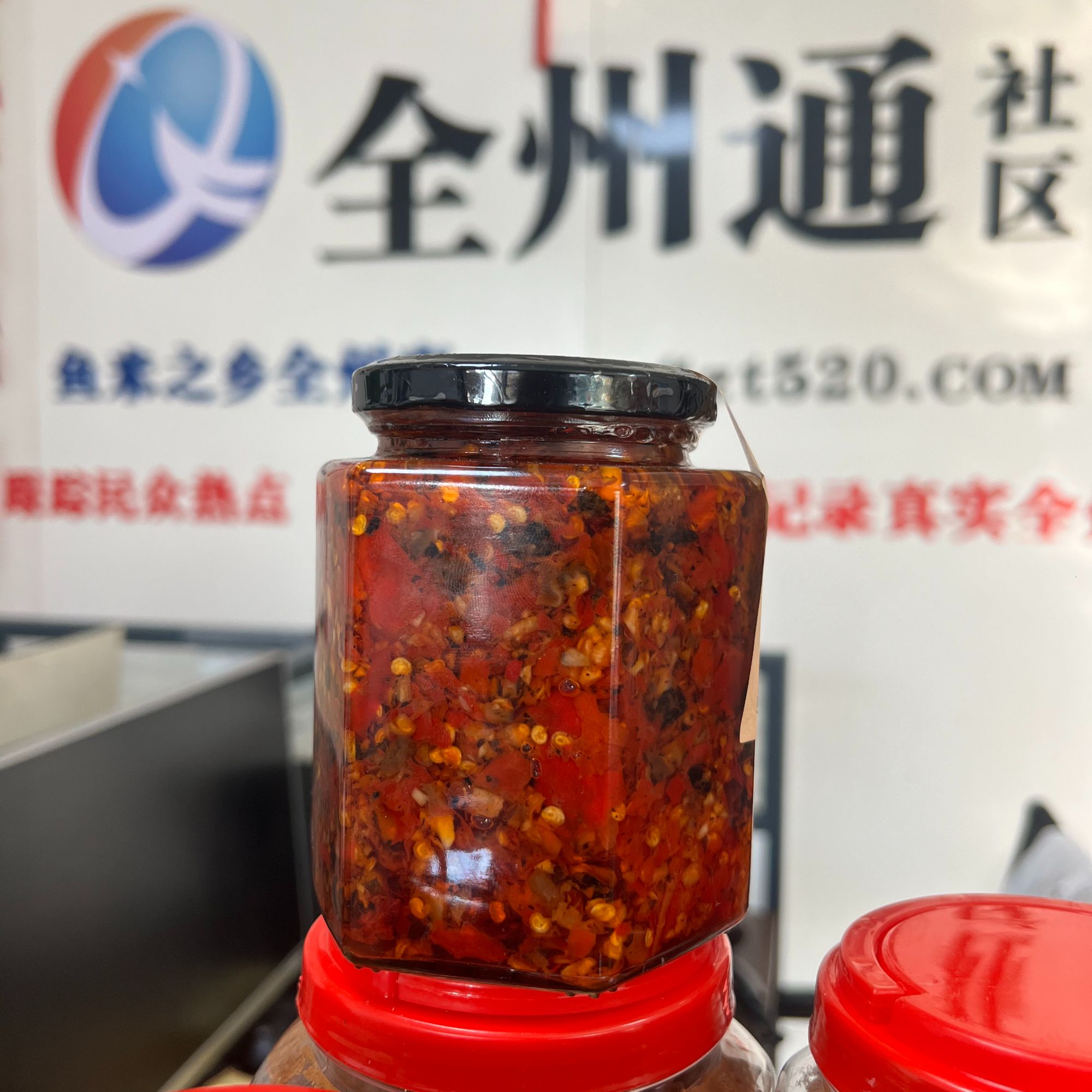全州本地辣椒做的辣椒酱