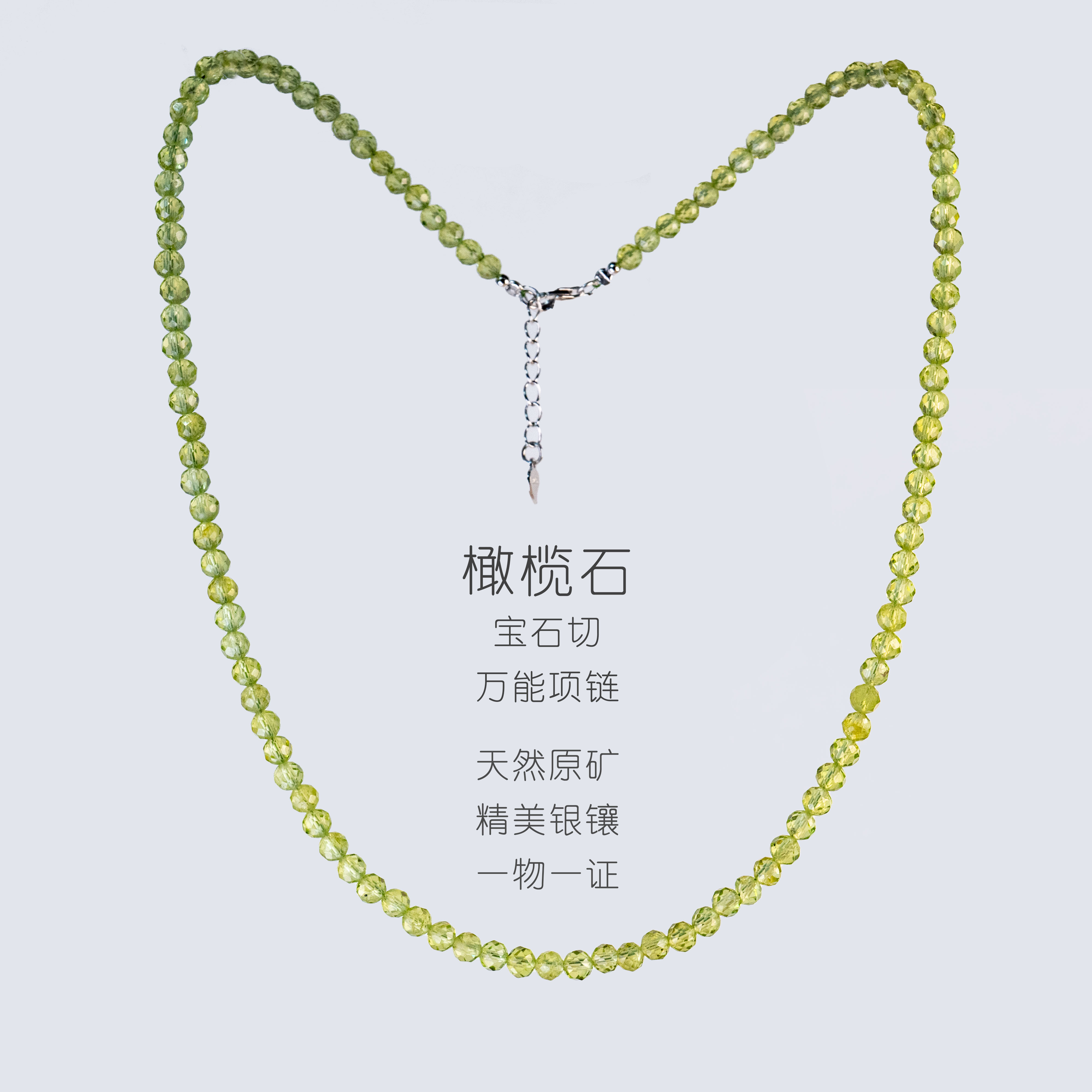 天然橄榄石项链S925银美国亚利桑那高品质时尚（基地发货一物一证）