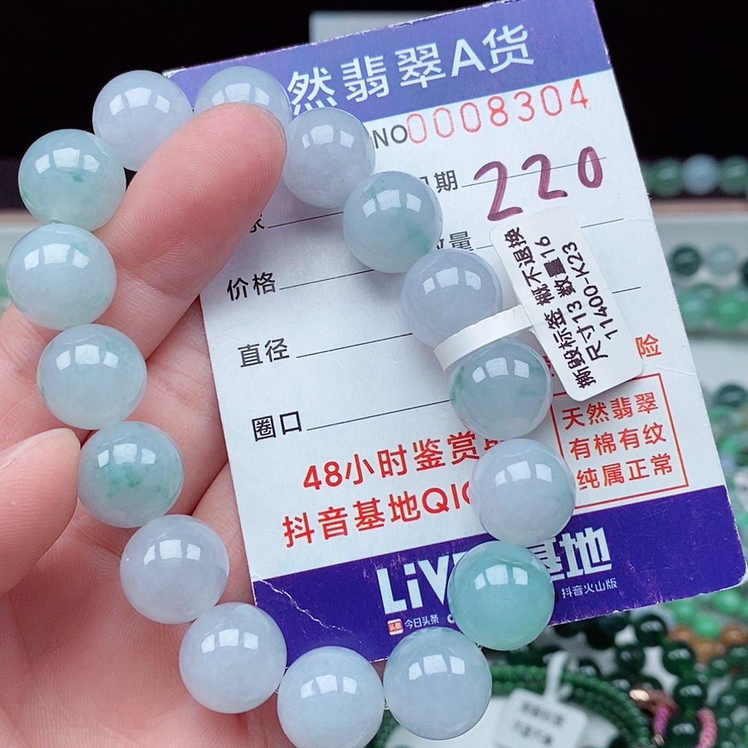 翡翠毛衣链未镶嵌