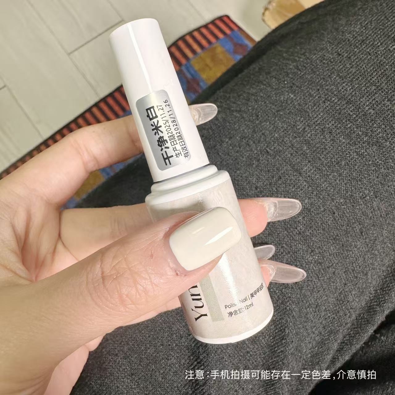 【1瓶】干净米白·米白色实色美甲甲油胶12ml