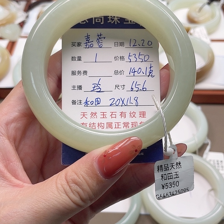 未镶嵌手镯和田玉嘉*