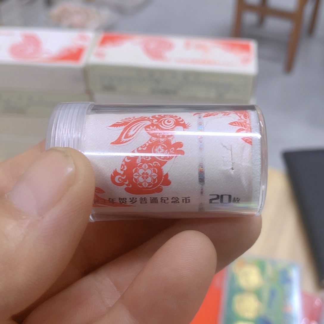 其他普通金属兔年纪念币整卷20枚