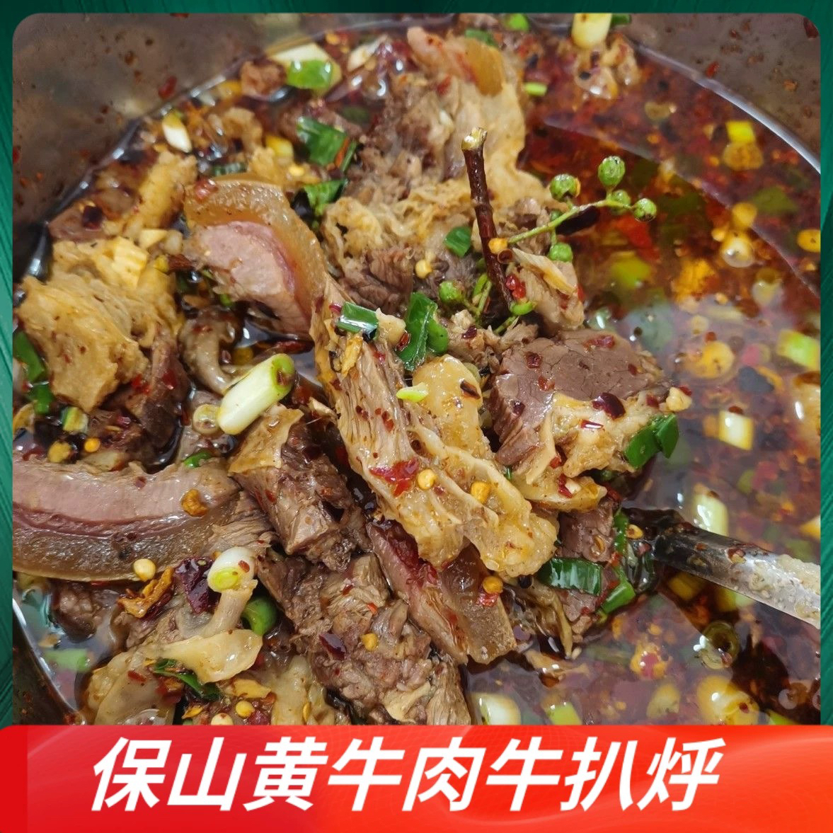（空运发货）保山牛扒烀新鲜黄牛肉邮500g