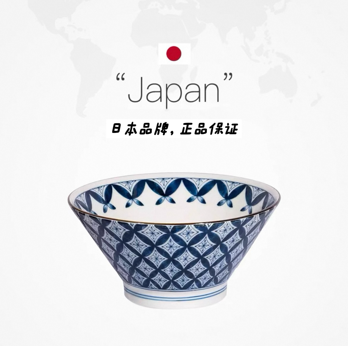 日本进口美浓烧釉下彩花七宝16cm斗笠碗家用面碗