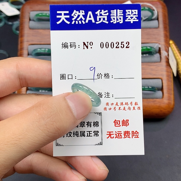 未镶嵌戒指翡翠翡翠